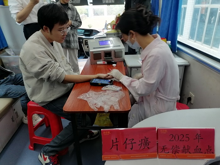 汇聚热血力量 奉献诠释担当 片仔癀药业组织无偿献血活动
